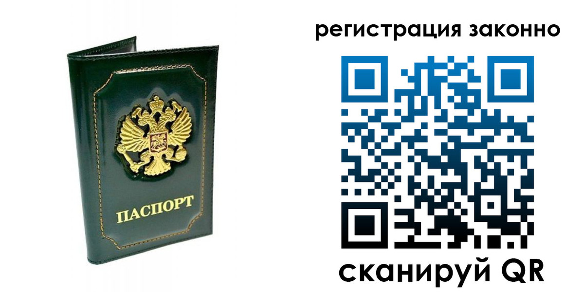 временная регистрация для школы в Солнечногорске