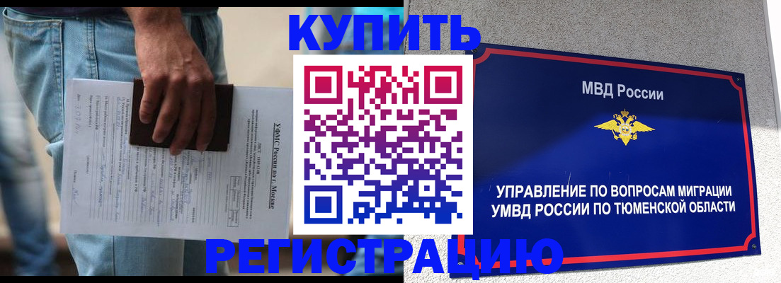 прописка паспорт в Солнечногорске