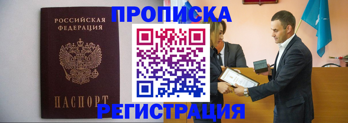 временная регистрация гарантия в Солнечногорске
