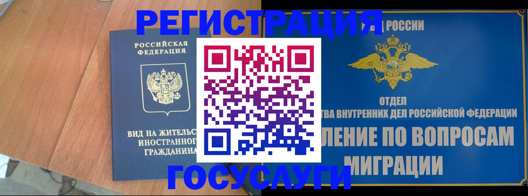 прописка поиск в Солнечногорске