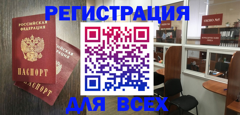 прописка штамп в Солнечногорске