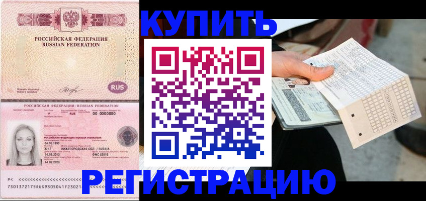 временная регистрация адрес в Солнечногорске