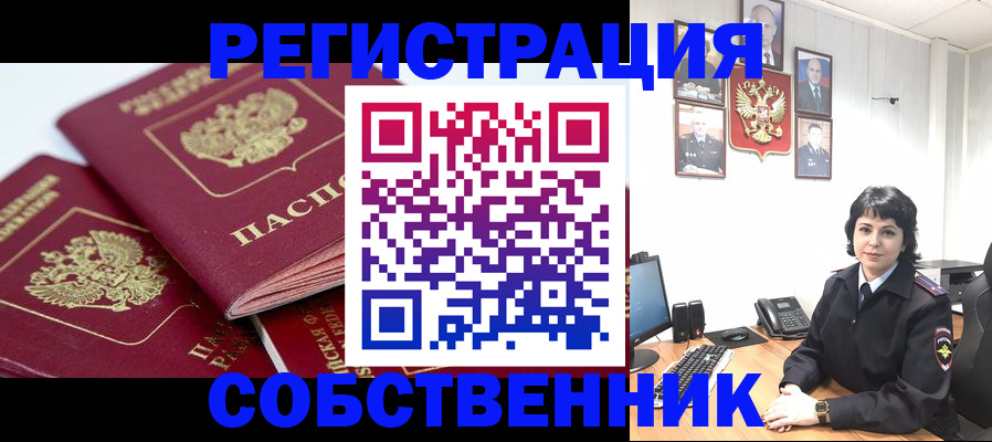 прописка иностранных граждан в Солнечногорске